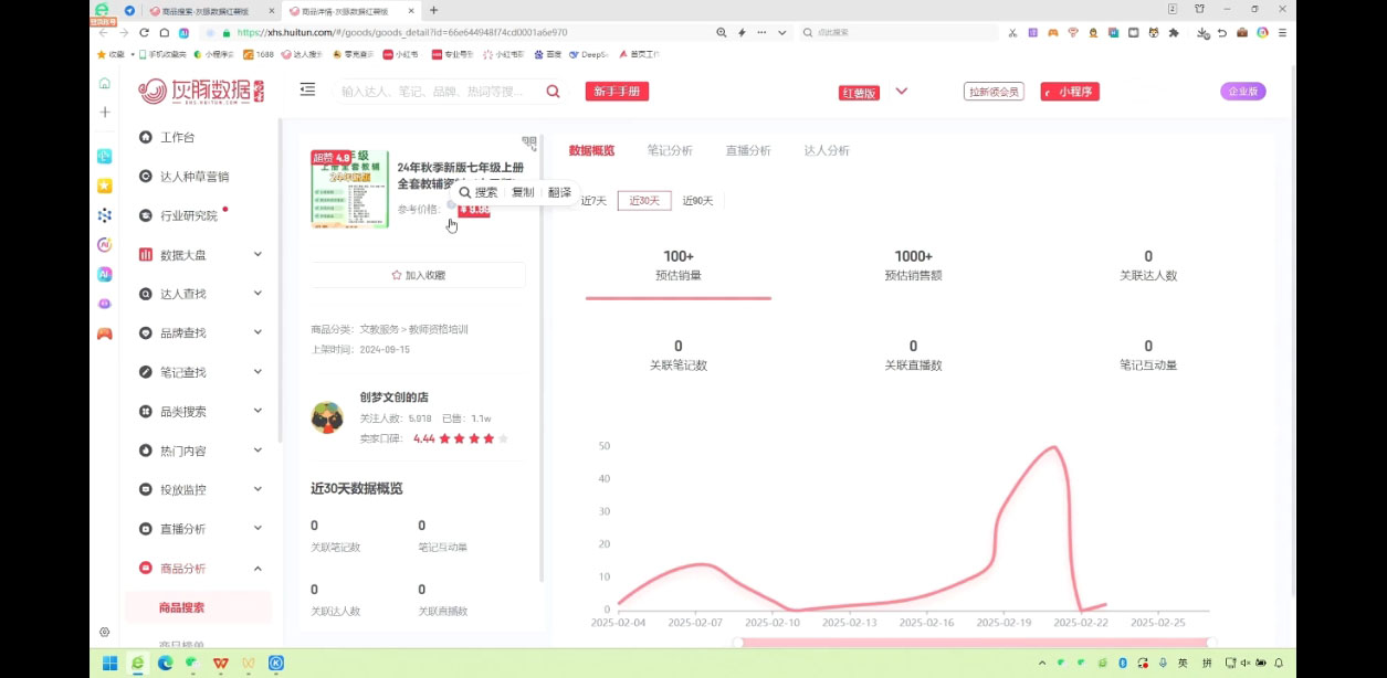 2025小红书虚拟电商实战课-木白网创