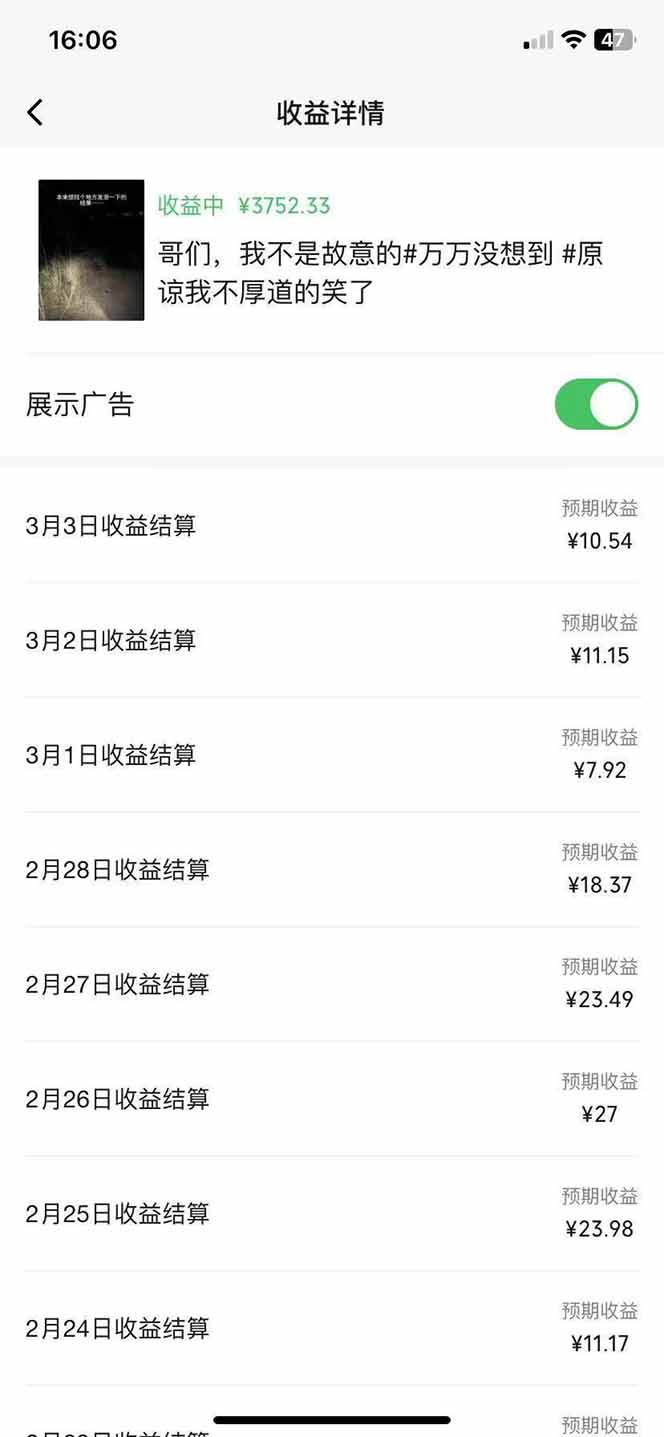 副业逆袭！3分钟手机操作，表情包日赚600+，双收益渠道-木白网创