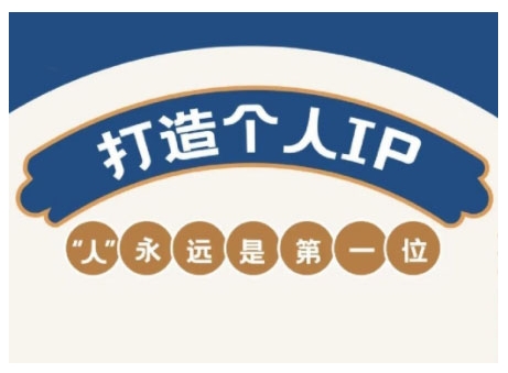 AIP训练营，从定位到实操，带你全方位提升，开启自媒体创富新征程-木白网创
