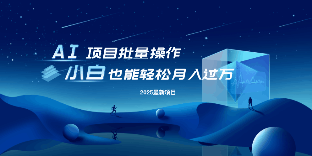 最新玩法，全自动挂机。小白也能轻松过万-木白网创