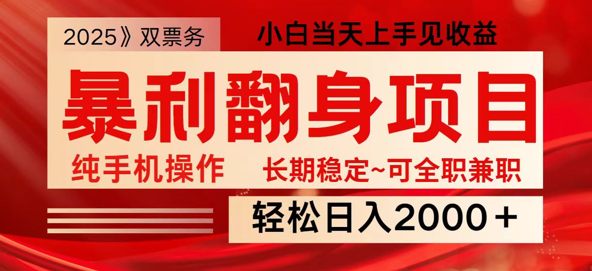 日入2000+ 全网独家娱乐信息差项目 最佳入手时期 新人当天上手见收益-木白网创