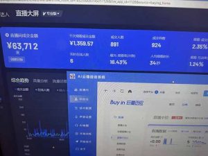 25年直播最强玩法 抖音带货 月入3w+新手小白可快速上手-木白网创