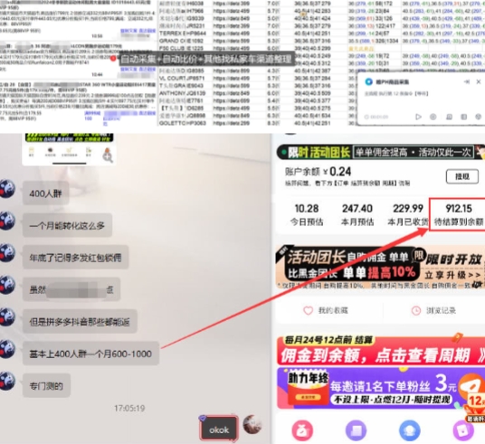 得物搬砖撸货项目_自动比价RPA+找私车思考v2.0-木白网创