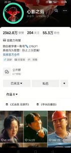 抖音影视大佬心影之剪全套教学，影视第一人称独白课程，26条作品涨粉24W-木白网创