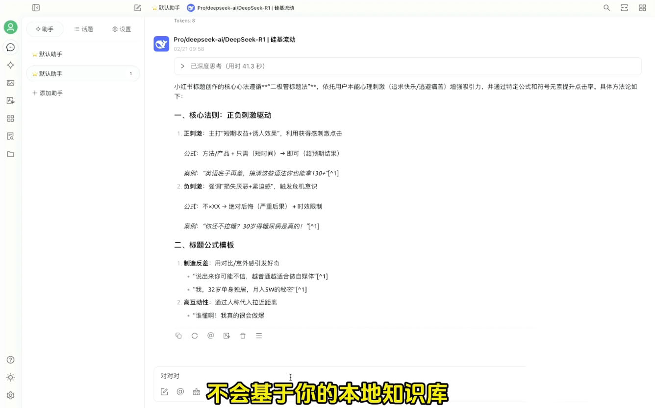 六叔的AI指令实战课(更新2月)-木白网创