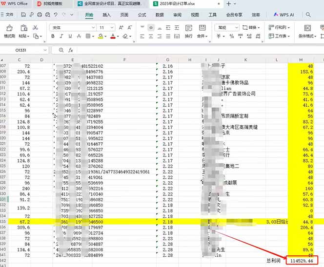 全新项目，每天被动收益1000+，长期管道收益！-木白网创