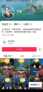 怀旧ai动漫制作，流量爆炸，5分钟教会你制作，涨粉变现两不误-木白网创