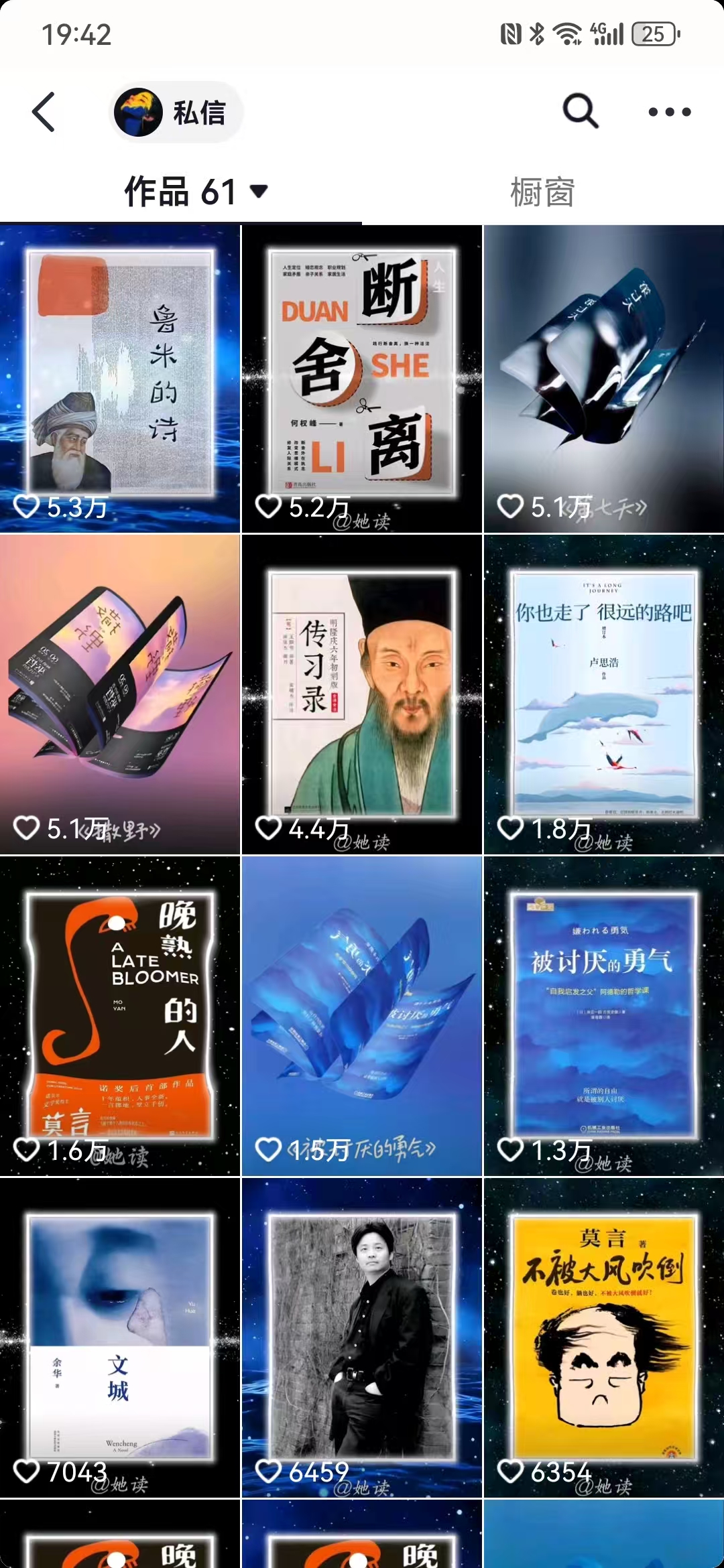 每天十分钟，用Deepseek+即梦，制作翻页书单号，疯狂涨粉，单日变现500+-木白网创
