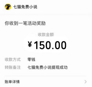 免费知识分享-全自动小说阅读-不限制设备，利用碎片时间，轻松日入500+-木白网创