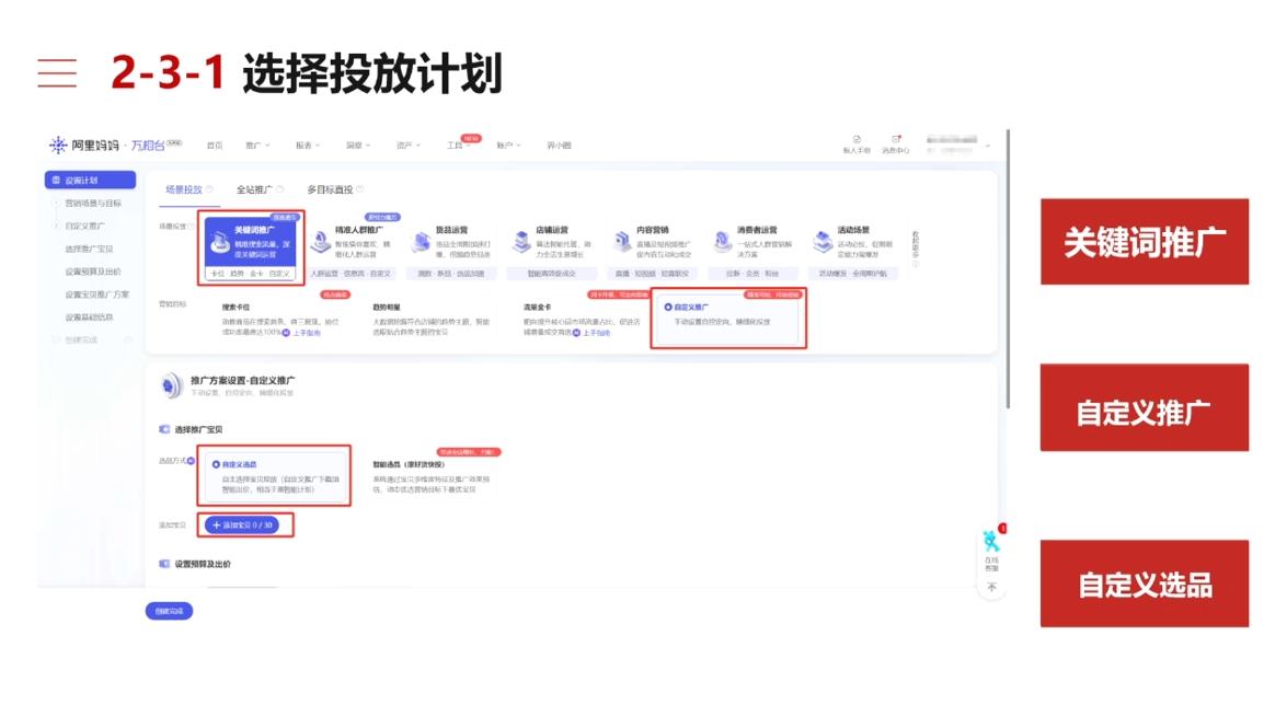 淘宝可复制的微付费起店打法-木白网创