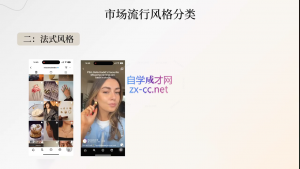 舒老师·珠宝创业实战指南-木白网创