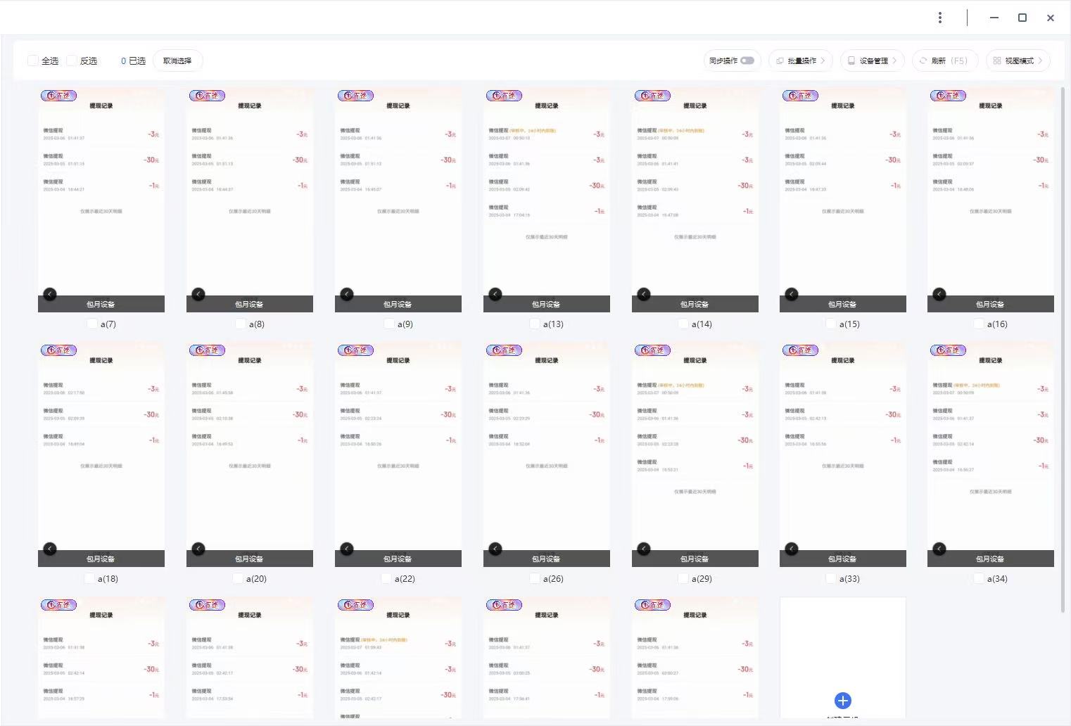 云挂机项目单日500+ 不吃配置，知识分享感谢观看-木白网创