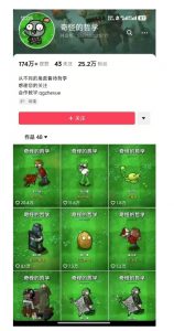 奇怪的哲学起号课，用植物大战僵尸看哲学，50个作品涨粉25w，暴力撸收益，全平台均可发布-木白网创