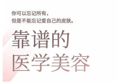 2025美业趋势与问题肌全攻略：从诊断到成交的全域思维，专为美业人打造-木白网创