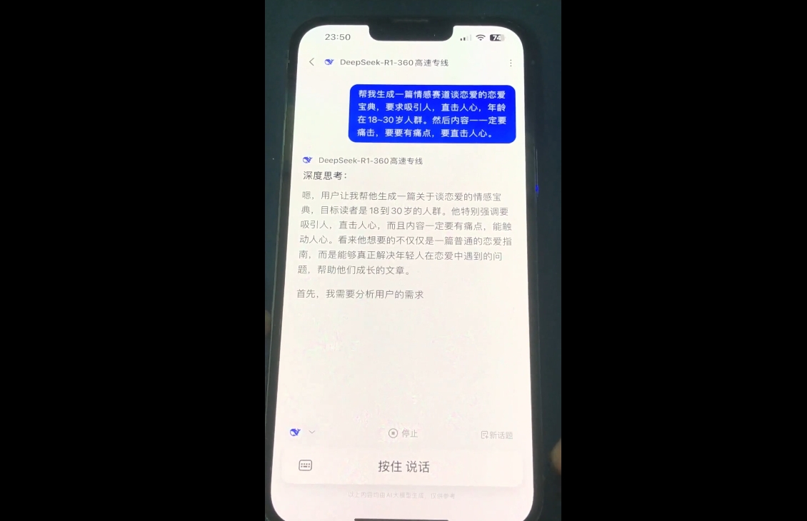 郭老师·全域短视频Ai变现课-木白网创