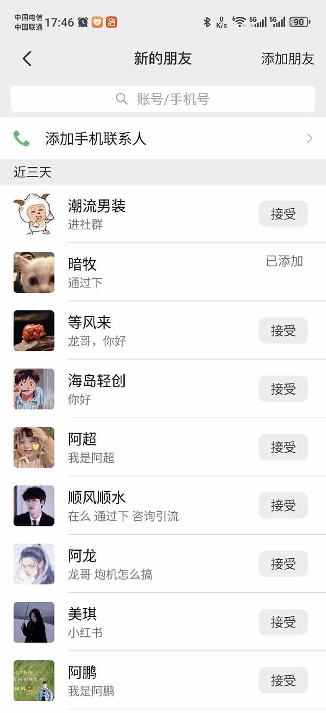 小红书、抖音、视频号全域多平台引流获客，日引目标客户200+，RPA自动…-木白网创
