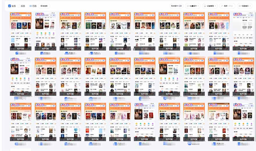 急速掘金，单设备日入600+，小白轻松月入一万八 副业的不二之选-木白网创