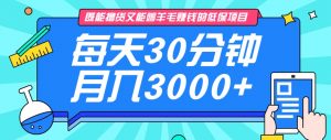 既能撸货又能赚钱的长期低保项目,每天30分钟,多号百分百稳定月入3000+!-木白网创