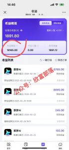 日入9000+！Deepseek+即梦拉新，新手躺赚攻略来啦！-木白网创