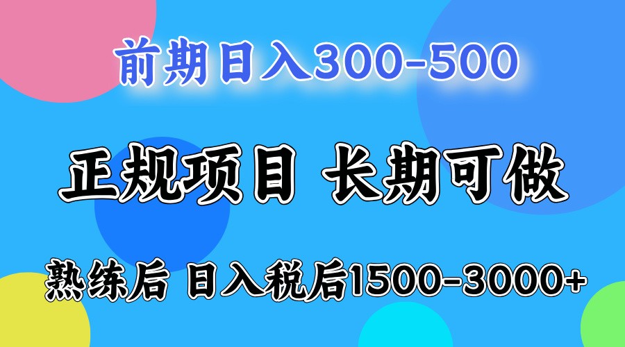 单号日收益1000，不用露脸动嘴说话就可以，门槛低容易上手-木白网创