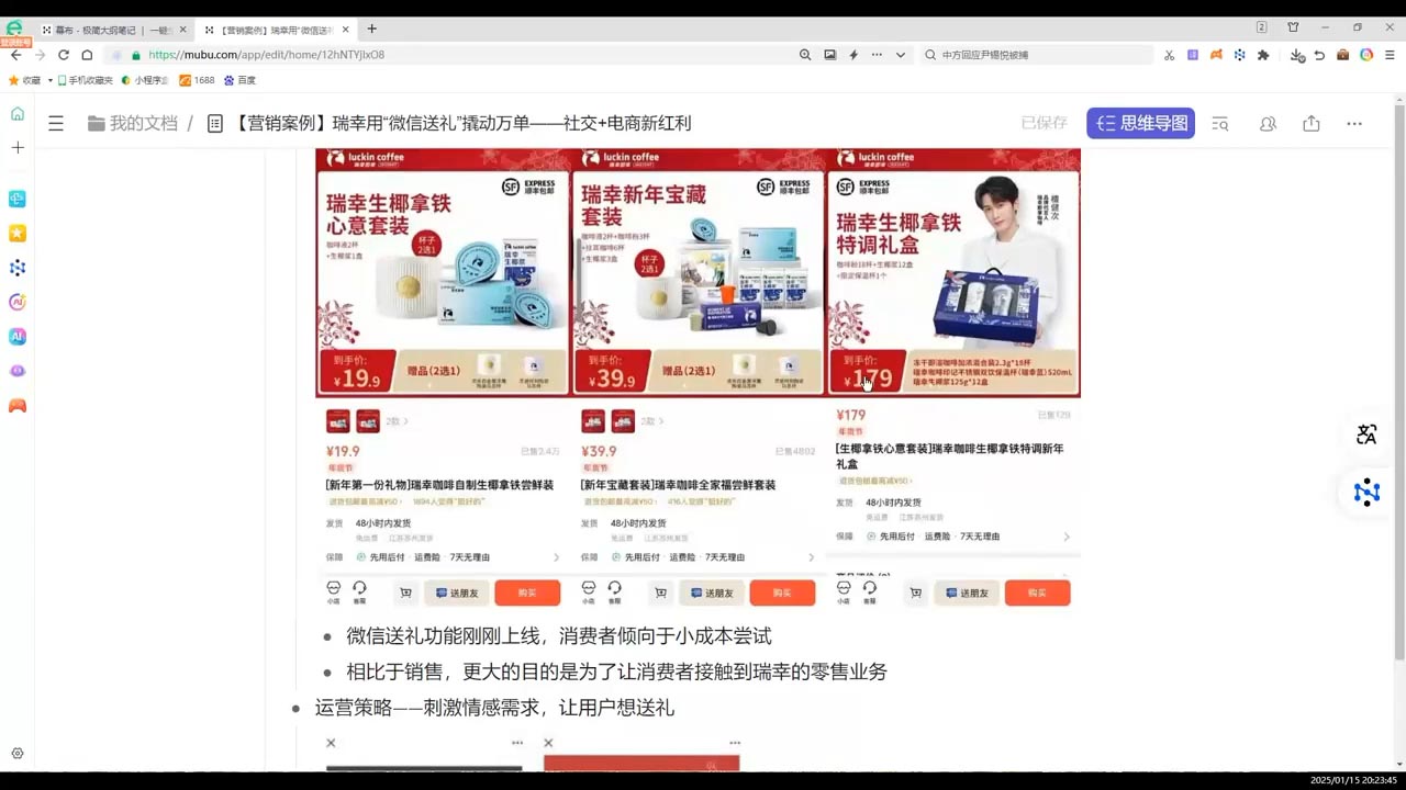 老A营销训练营(更新4月)-木白网创