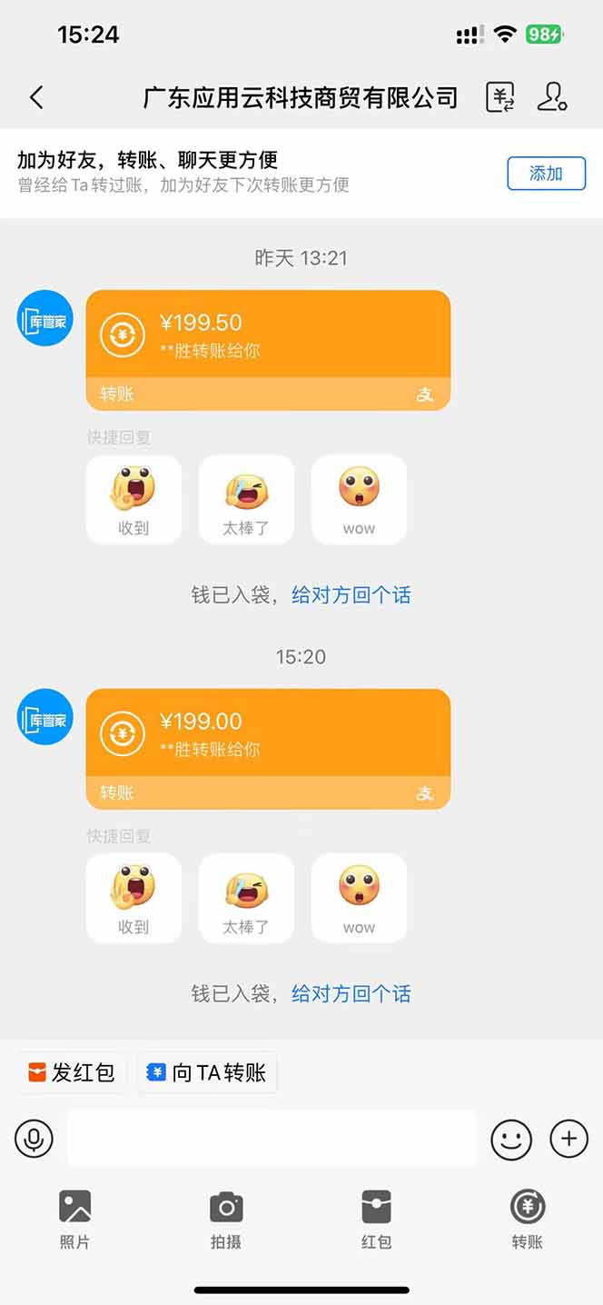 应用云脚本挂机，单机每天收益200—300+，管道收益轻松日入1000+-木白网创