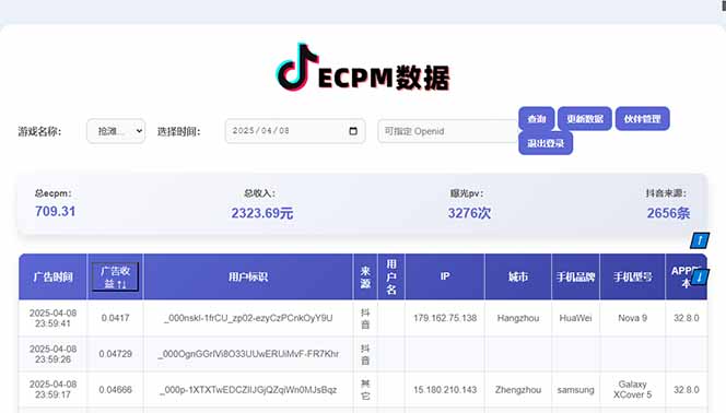 2025最热抖音官方项目 Ai时代风口项目小程序游戏开发 实测单个游戏日收…-木白网创