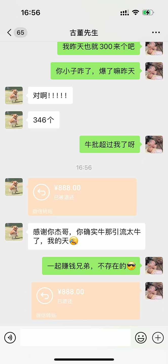 直播助手全自动看大平台直播赚钱，全自动无需人工干预，小白无脑日入1000-木白网创