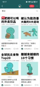 小红书养生科普赛道训练营,从起号-运营-变现全程指导,接商单月入过W-木白网创