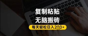 百家号抄头条号新手复制粘贴，无脑搬运，一天2张+，超详细手把手教学-木白网创