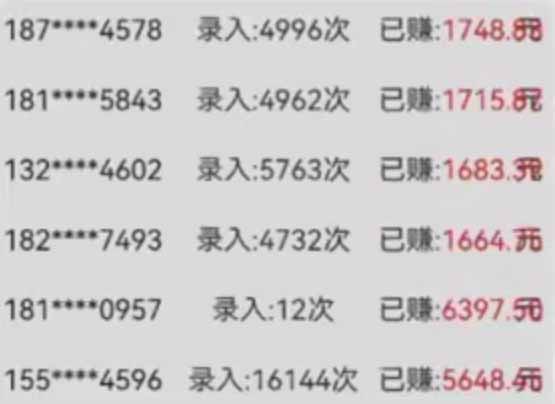 字母输入，5秒一单，单日收益轻松300+-木白网创