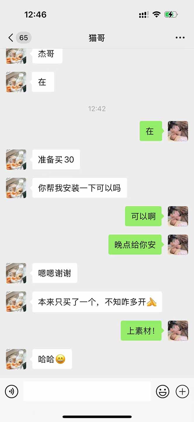 图片[1]-直播助手全自动看大平台直播赚钱，全自动无需人工干预，小白无脑日入1000-木白网创