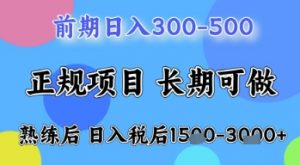 五一节高收益项目，前期做一天收益300-500左右，熟练后日入收益1.5k【揭秘】-木白网创