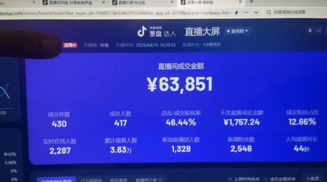 抖音破价直播，靠不露脸读稿子， 日入多张，100%起号-木白网创