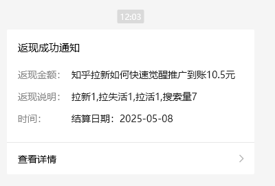小红书 0 粉推广知乎拉新失活，简单粗暴，日入过百-木白网创