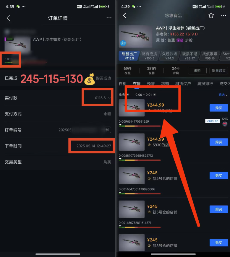 25年CSGO游戏搬砖，全自动挂机，不需要玩游戏，手机操作日入300+。(不…-木白网创