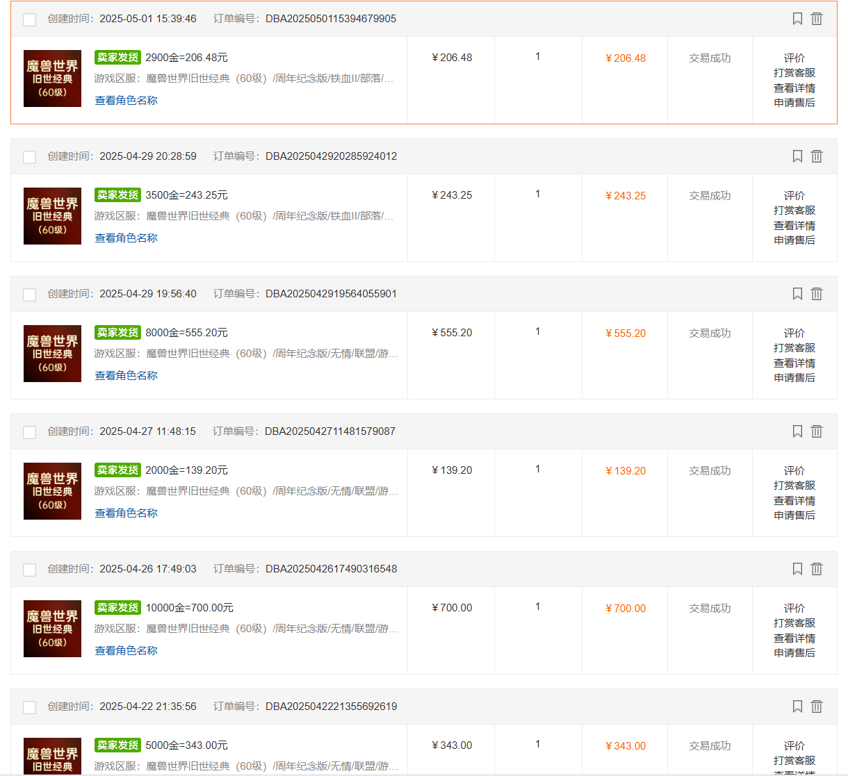 国内爆款游戏搬砖，单机日入200+，长期稳定，多开多得，无脑操作-木白网创