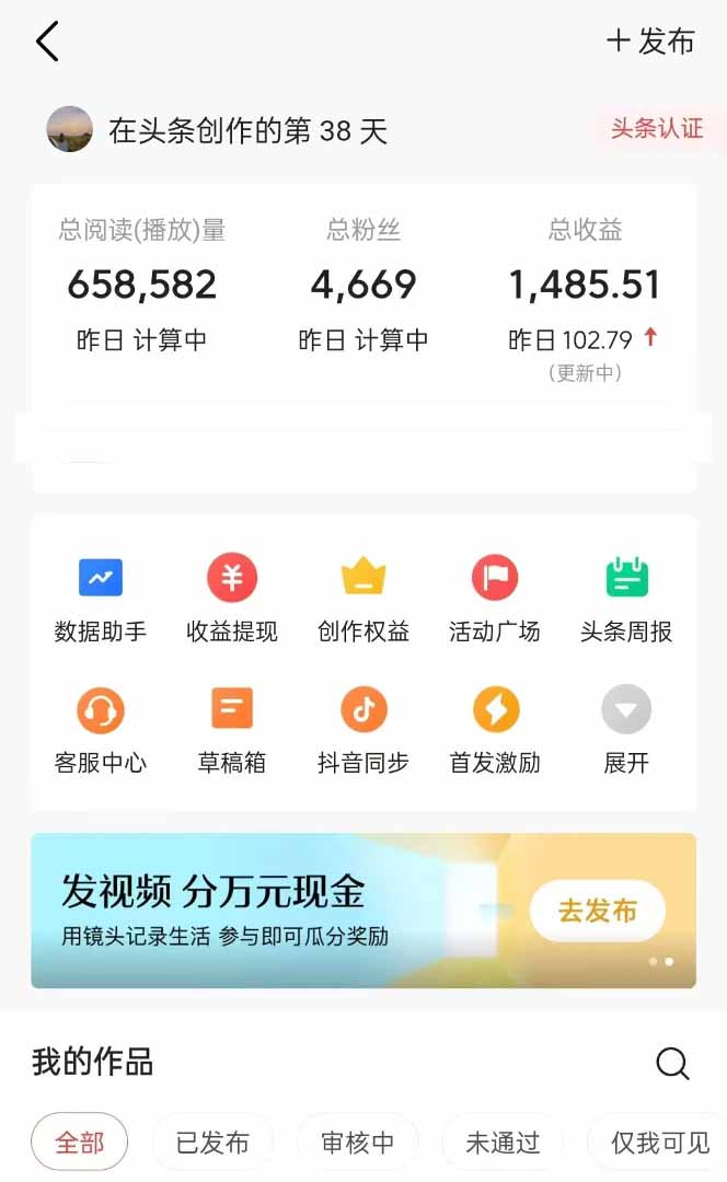 图片[1]-头条号托管躺赚项目，长期稳定，可做五年，每天十分钟，收益几百块-木白网创