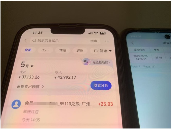 上传截图一单一结算，单号日入20R，支持多号操作的简单搬砖小兼职-木白网创