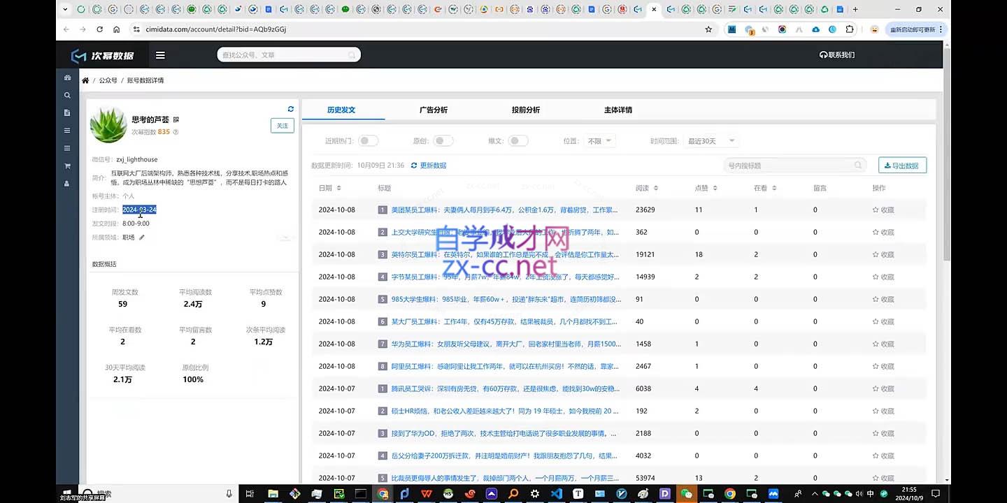 彭涛老师·公众号AI爆文写作变现秘籍-木白网创