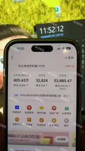 揭秘头条问答新玩法!结合deepseek高效答题,轻松日入1000+-木白网创