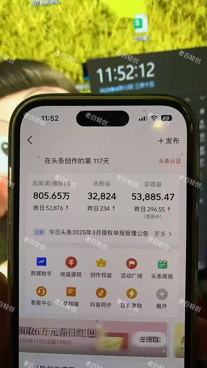 揭秘头条问答新玩法！结合deepseek高效答题，轻松日入1000+-木白网创