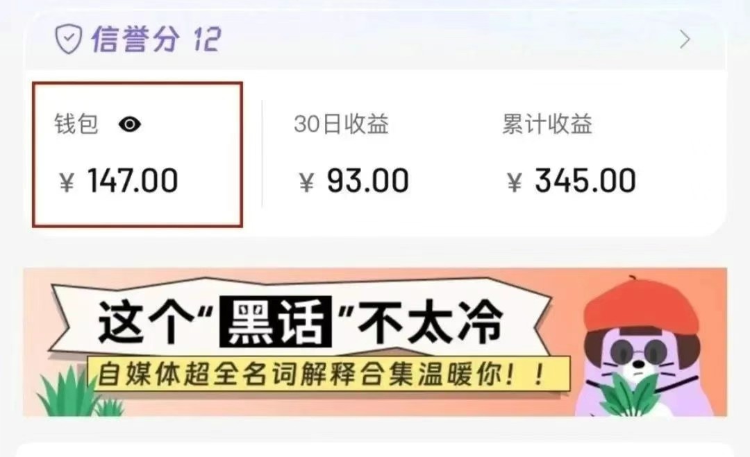 小红书商单新玩法，30个粉丝也能接单，一个月接三单赚了150+！适合新手小白操作-木白网创