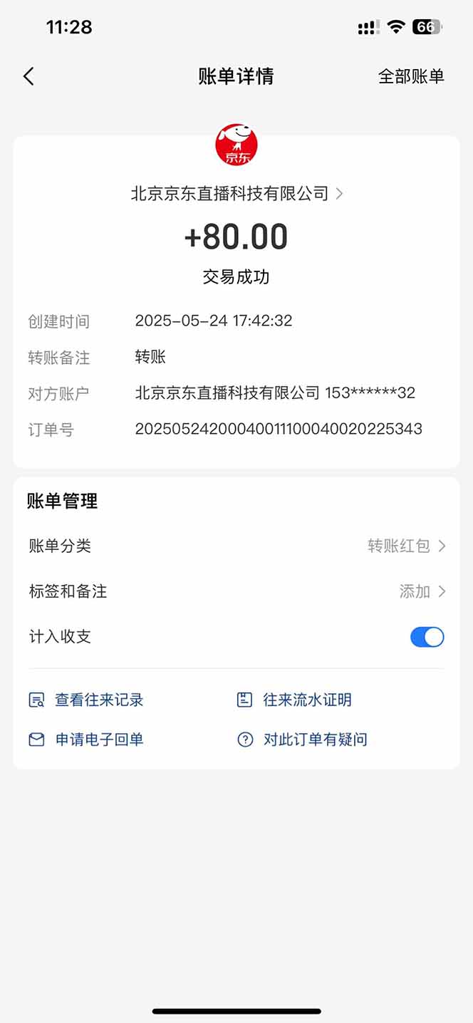 图片[1]-Ai脚本直播挂机单机每天俩小时轻松搞几张，管道收益轻松日入1000+-木白网创