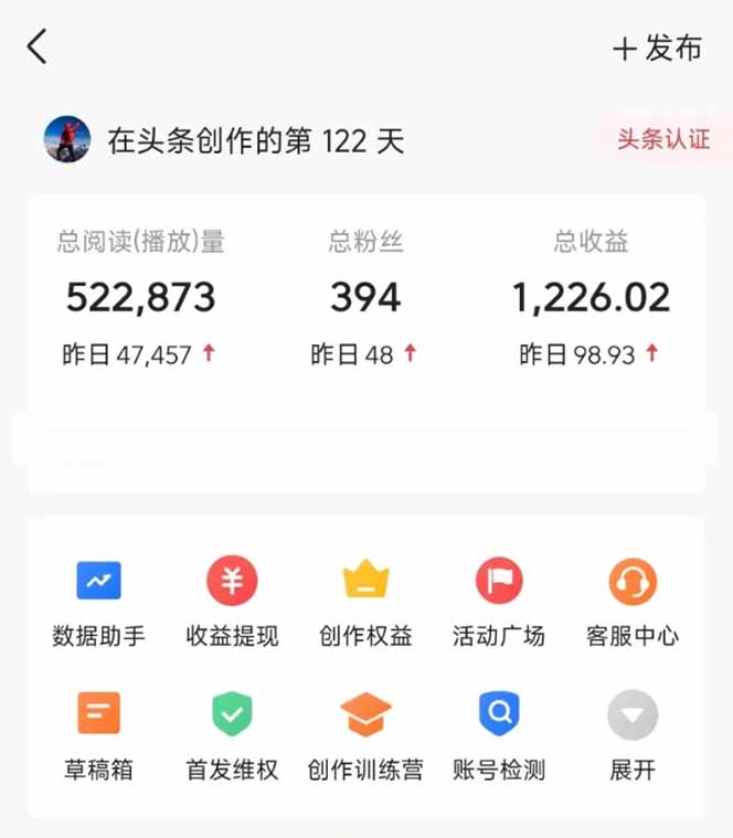图片[2]-头条号托管躺赚项目，长期稳定，可做五年，每天十分钟，收益几百块-木白网创