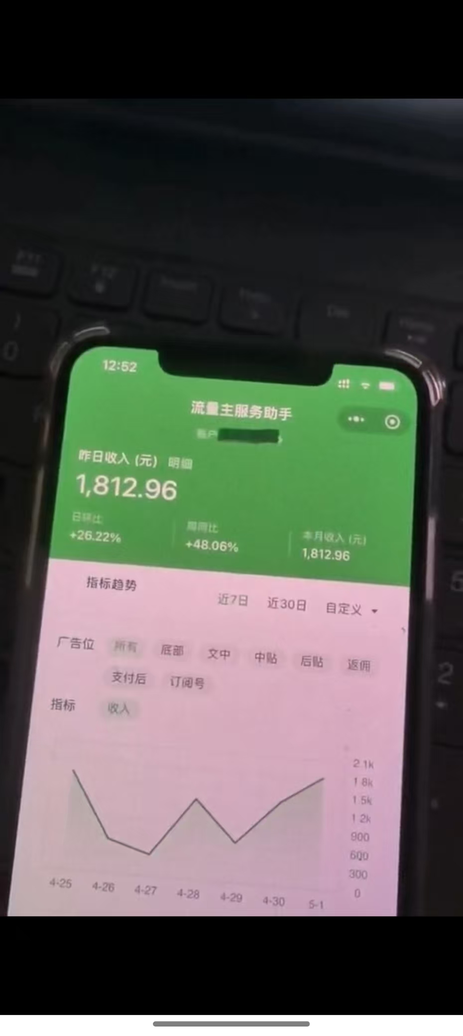 图片[4]-最新公众号托管躺赚项目，操作简单，只需复制粘贴，小白每天花五分钟，…-木白网创