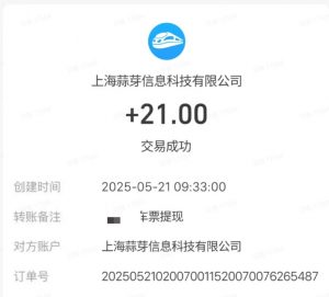 M团截图项目，一单3块！单号一天保底10元，最高30元！2-3分钟即可完成一单-木白网创