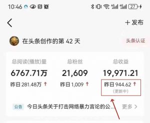 最新AI一键头条原创文章，3分钟一条，0粉丝即可变现，日入1000+-木白网创