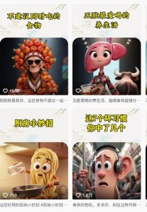 养生赛道又出新玩法，AI动画养生实操不违规，涨粉贼猛，小白也能学会-木白网创