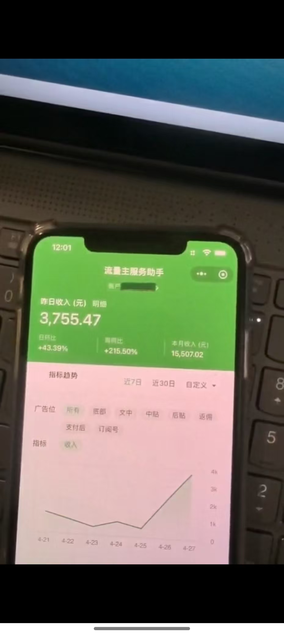 图片[1]-最新公众号托管躺赚项目，操作简单，只需复制粘贴，小白每天花五分钟，…-木白网创